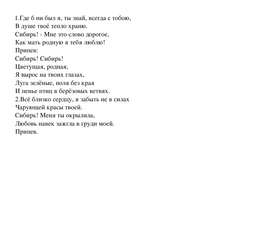 sibir